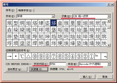 启动汉字录入测试程序,汉字录入测试用哪个