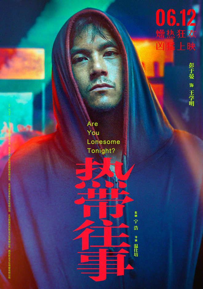许志波的小情人I