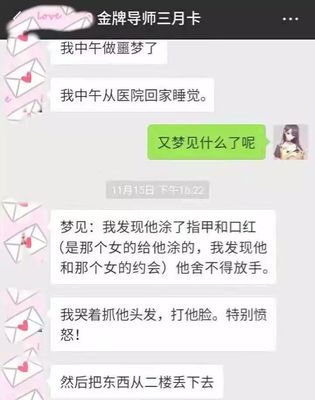 梦见给别人当小三