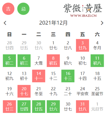 公司开业黄道吉日