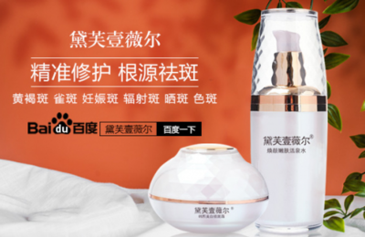 什么牌子祛斑效果最好