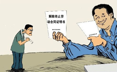 双方协商一致解除劳动合同