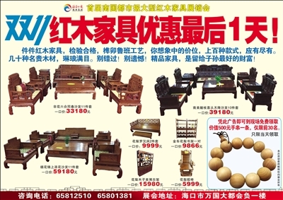 鲁班家具