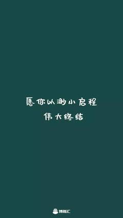 考研电脑壁纸