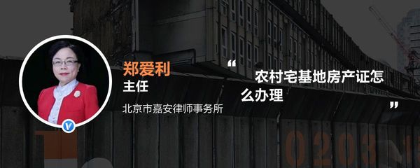 北京市嘉安律师事务所