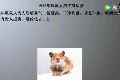 72年的是什么命