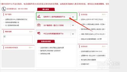 怎么查自己是否有贷款