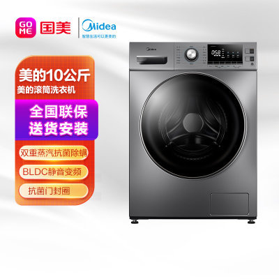 美的洗衣机c8