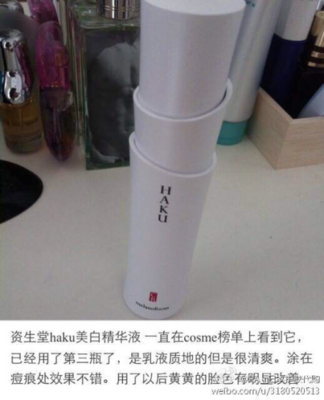 资生堂美白精华去痘印
