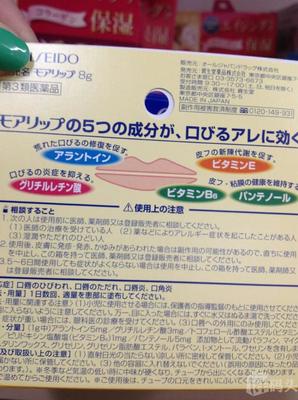 资生堂润唇膏日本价格
