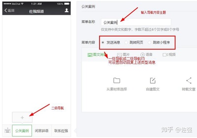 微信公众号名称