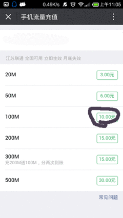 微信玩游戏怎么充值不了