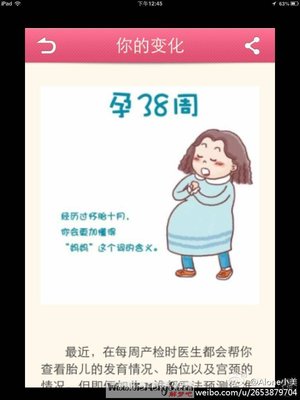 梦见胎儿畸形