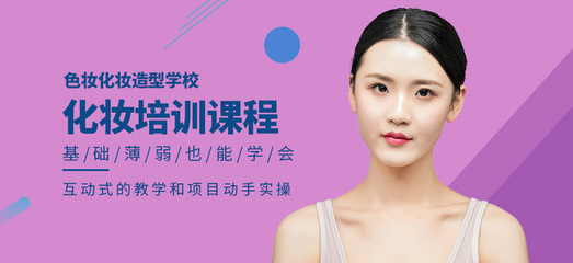 化妆完