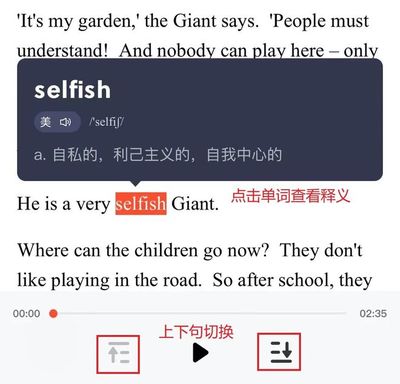 selfishless怎么读