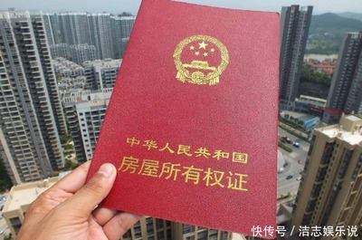 房产证上能加名字吗