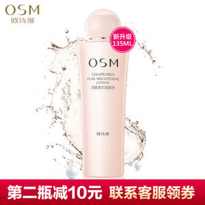 欧诗漫适合痘痘女生吗