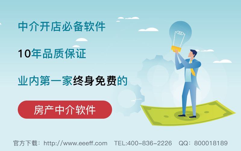 房产拓客软件