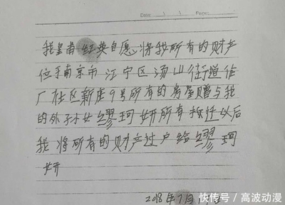 财产遗书怎么写才有效