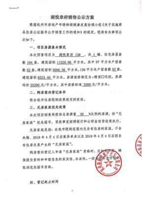 销售合同章