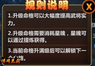 测算命格