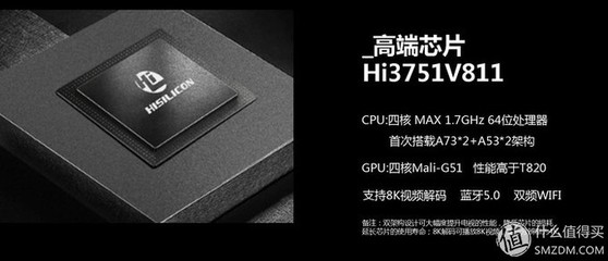 海思v811怎么样