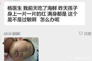 母乳宝宝海鲜过敏症状