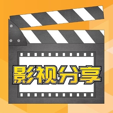 剧场版排球少年 垃圾场决战