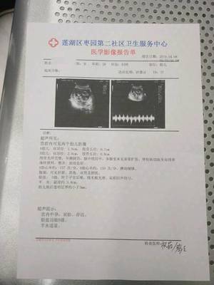 怀孕三个月见红了怎么办