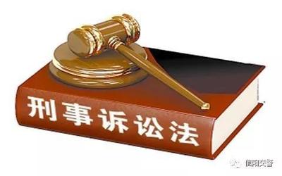 刑事诉讼法关于取保候审的规定