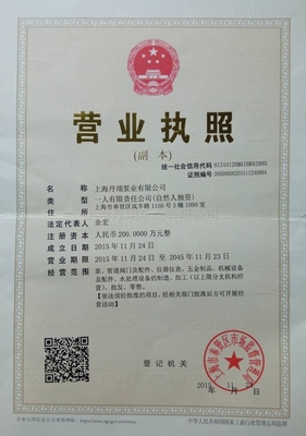 办营业执照需要什么