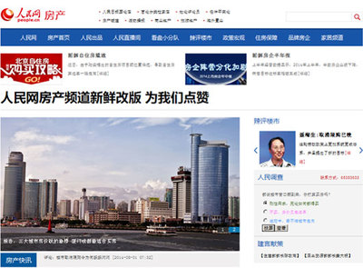 房产新闻网
