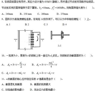 型钢梁与柱荷载计算方法（型钢梁与柱荷载的基本计算方法） 装饰幕墙施工 第2张