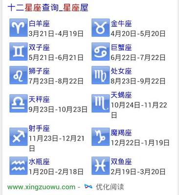 3月10号是什么星座