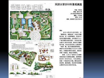 广场设计说明200字