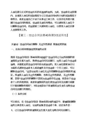合同法第48条