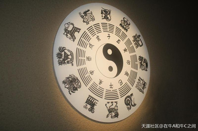 八字相穿