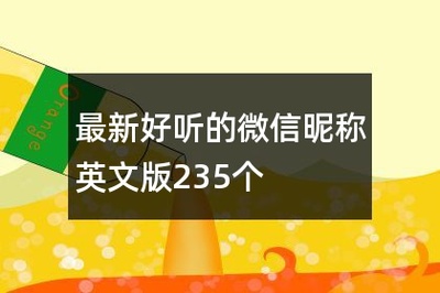 好听又伤感的微信昵称