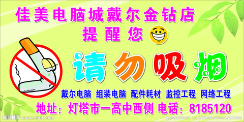 灯塔市佳美电脑
