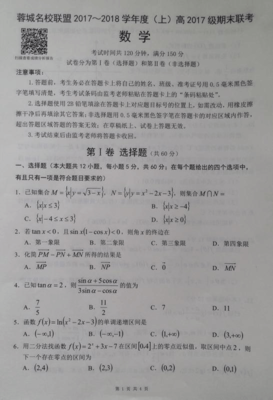 20202021浙江高一上数学期末试卷