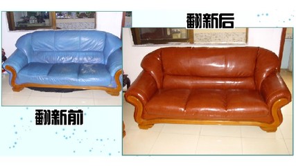 翻新沙发