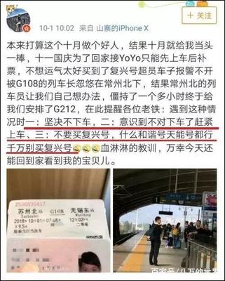火车能在下一站上车吗