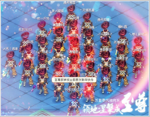 游戏家族寄语怎么写