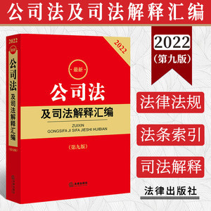 公司法2013