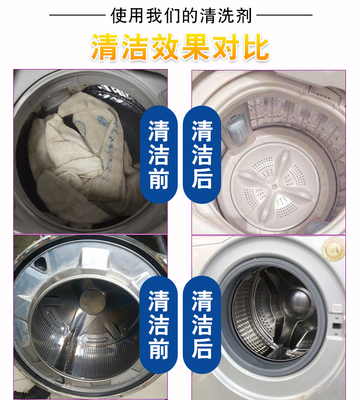 全自动滚筒洗衣机清洗方法