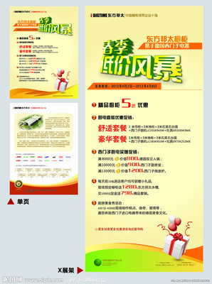 橱柜活动