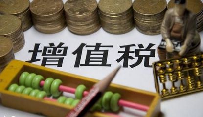 公寓过户的税费