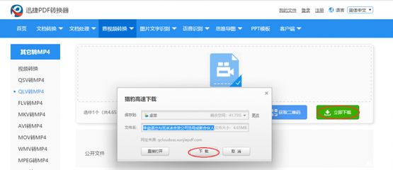 在线图片转换格式