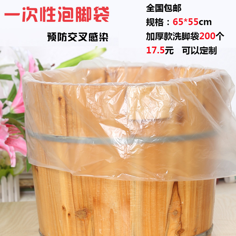 木桶泡脚加塑料袋好吗