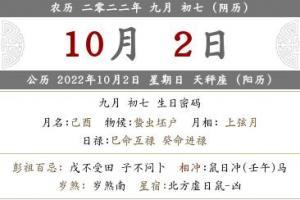 农历十月取名字